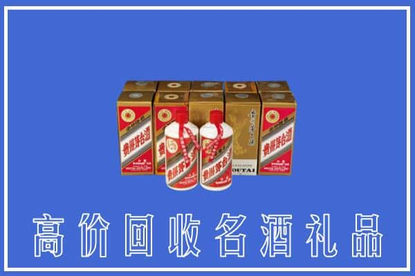 高价收购:林芝上门回收茅台酒多少钱